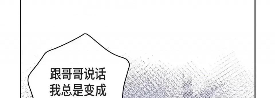 献给心脏 献给心脏-第 59 话 第66页