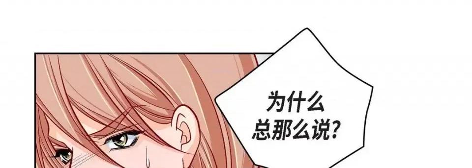 献给心脏 献给心脏-第 59 话 第69页