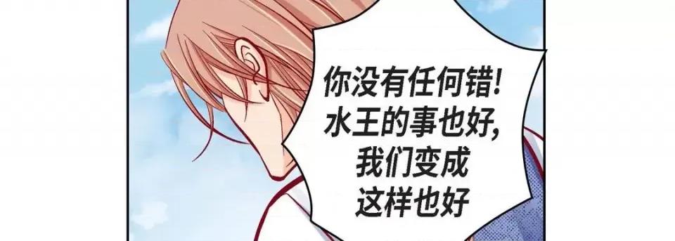 献给心脏 献给心脏-第 59 话 第71页
