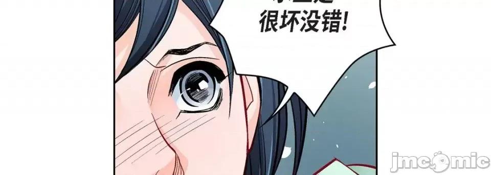 献给心脏 献给心脏-第 59 话 第75页