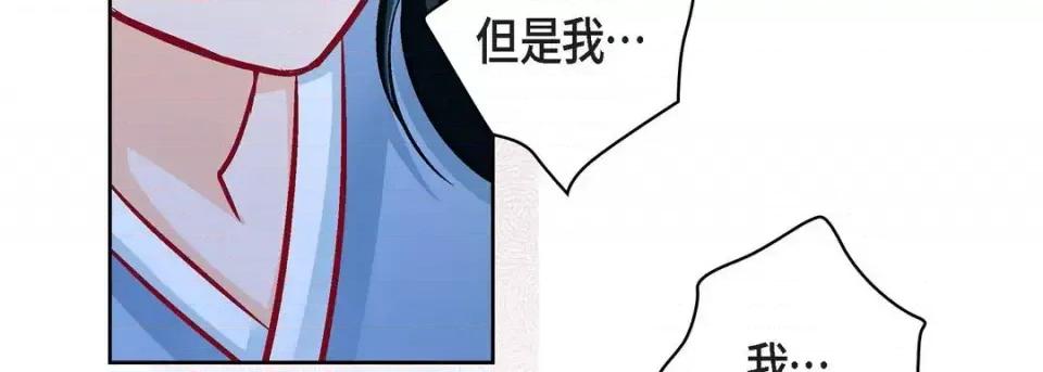 献给心脏 献给心脏-第 59 话 第79页