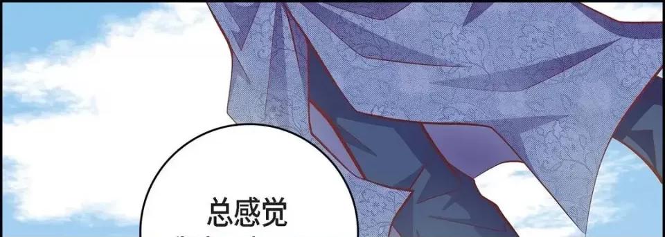 献给心脏 献给心脏-第 59 话 第81页