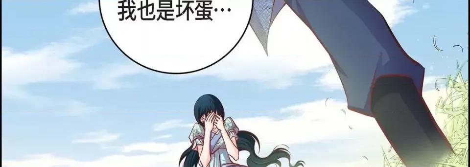 献给心脏 献给心脏-第 59 话 第82页
