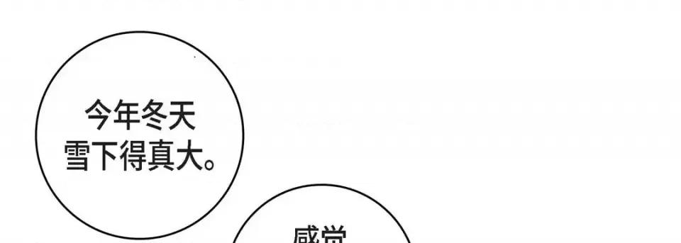 献给心脏 献给心脏-第 59 话 第89页