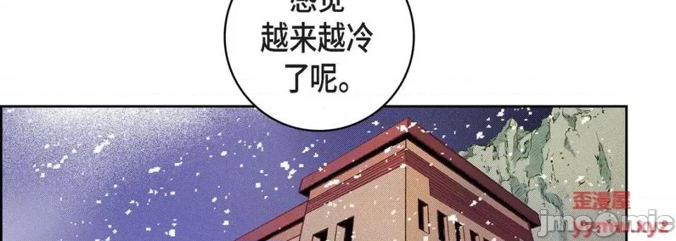 献给心脏 献给心脏-第 59 话 第90页