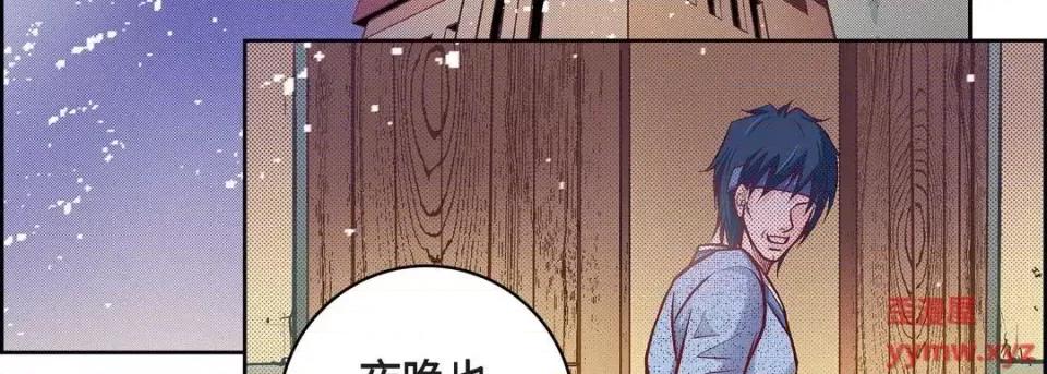 献给心脏 献给心脏-第 59 话 第91页