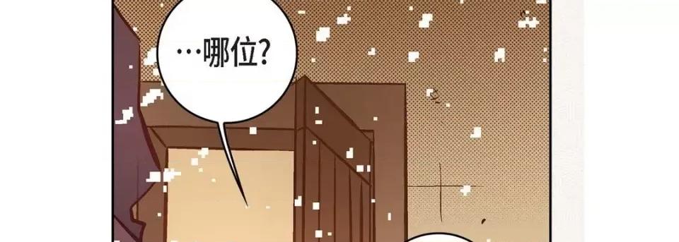 献给心脏 献给心脏-第 59 话 第98页