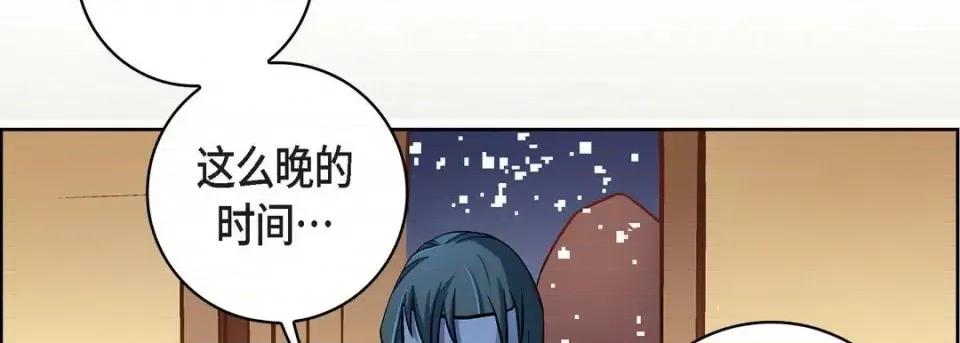 献给心脏 献给心脏-第 59 话 第102页
