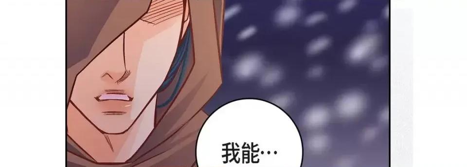 献给心脏 献给心脏-第 59 话 第106页