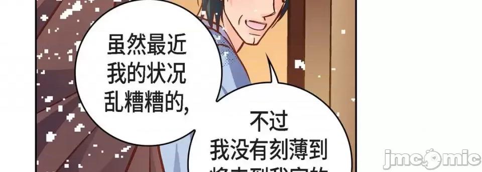 献给心脏 献给心脏-第 59 话 第110页