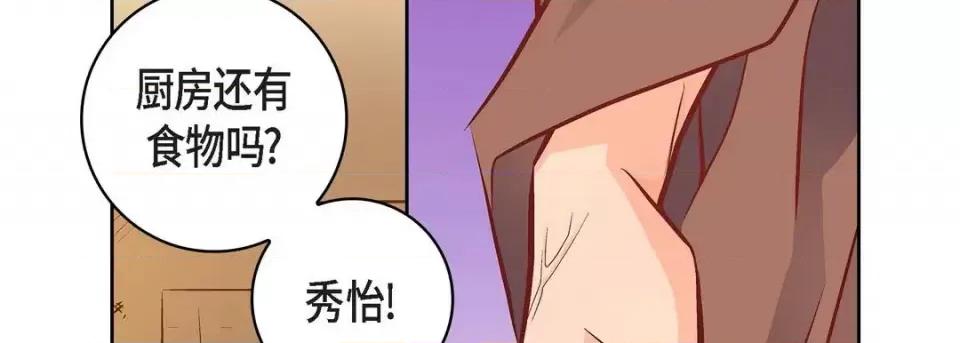 献给心脏 献给心脏-第 59 话 第114页