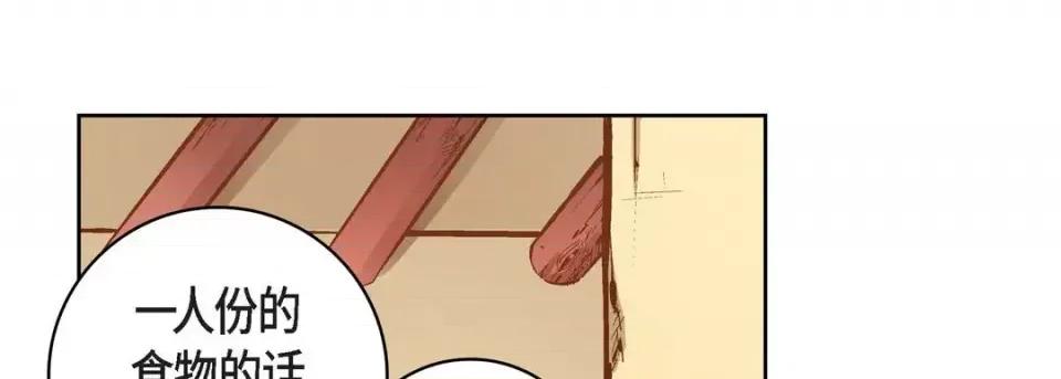 献给心脏 献给心脏-第 59 话 第117页
