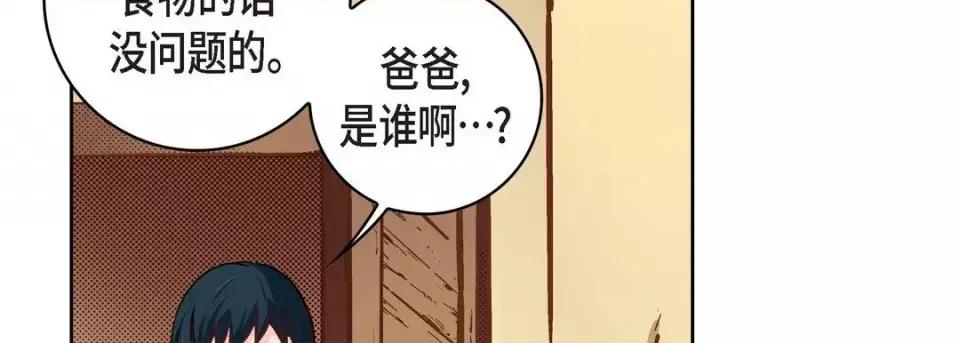 献给心脏 献给心脏-第 59 话 第118页