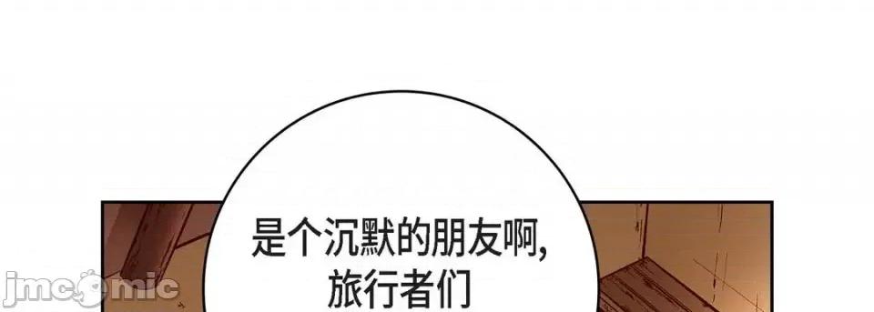 献给心脏 献给心脏-第 59 话 第125页