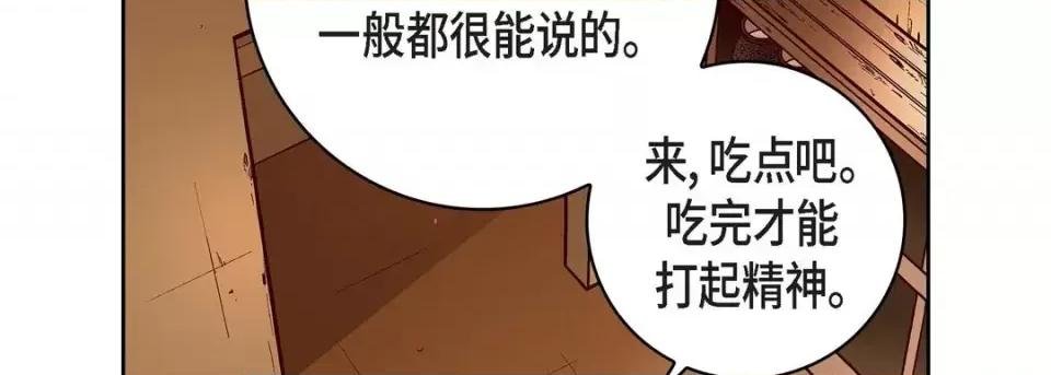 献给心脏 献给心脏-第 59 话 第126页