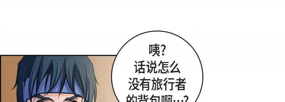 献给心脏 献给心脏-第 59 话 第129页