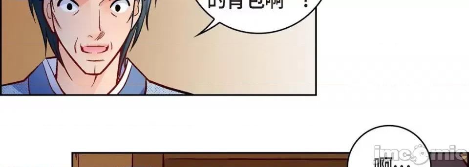 献给心脏 献给心脏-第 59 话 第130页