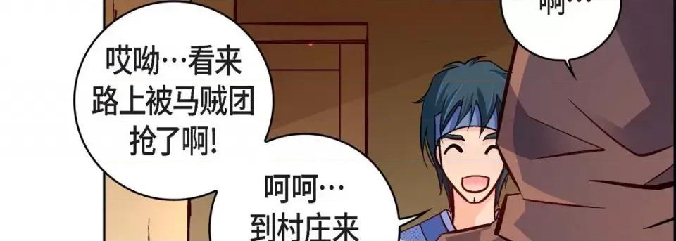 献给心脏 献给心脏-第 59 话 第131页