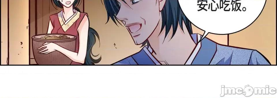 献给心脏 献给心脏-第 59 话 第135页
