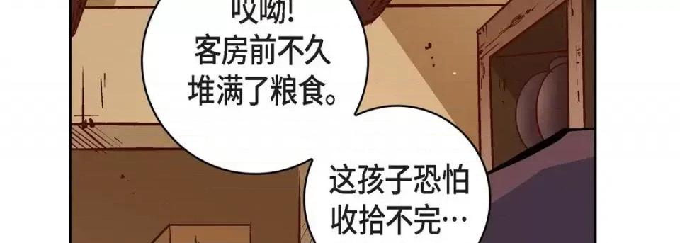 献给心脏 献给心脏-第 59 话 第146页