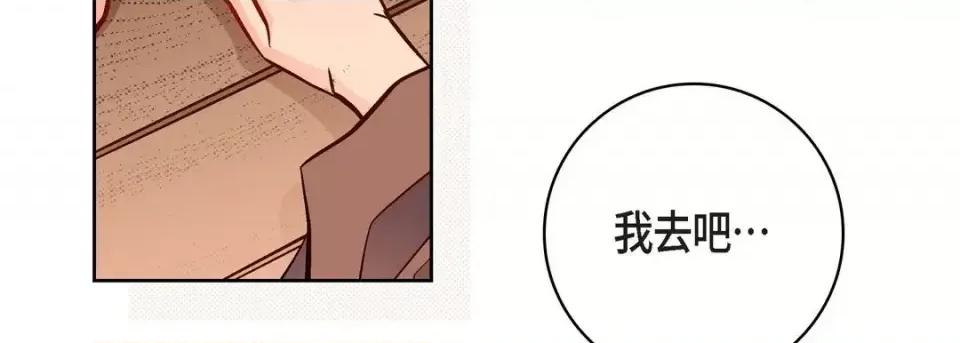 献给心脏 献给心脏-第 59 话 第151页