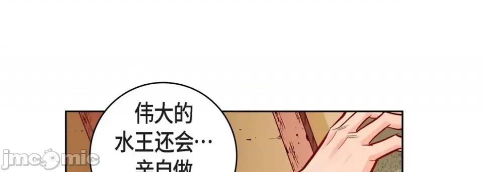 献给心脏 献给心脏-第 59 话 第165页