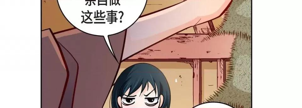 献给心脏 献给心脏-第 59 话 第166页