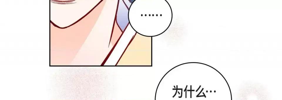 献给心脏 献给心脏-第 59 话 第171页