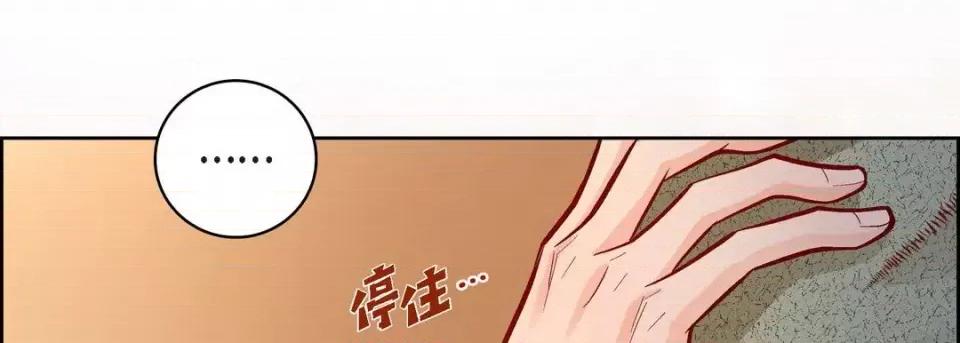 献给心脏 献给心脏-第 59 话 第174页
