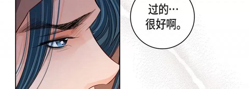 献给心脏 献给心脏-第 59 话 第182页