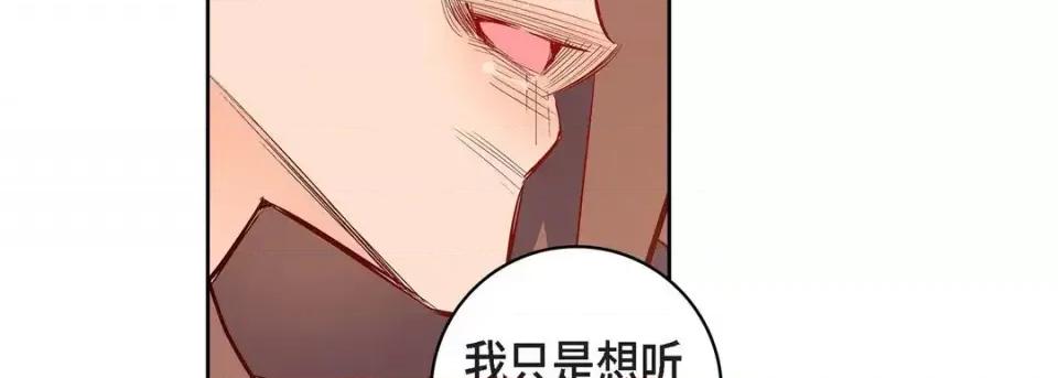 献给心脏 献给心脏-第 59 话 第187页