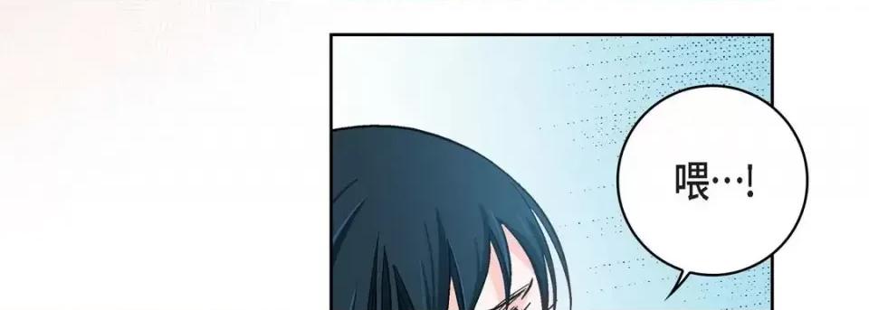 献给心脏 献给心脏-第 59 话 第191页