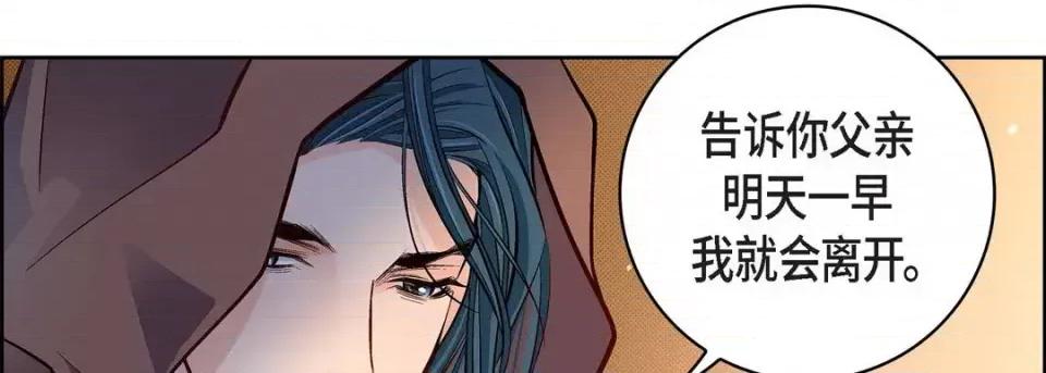 献给心脏 献给心脏-第 59 话 第194页