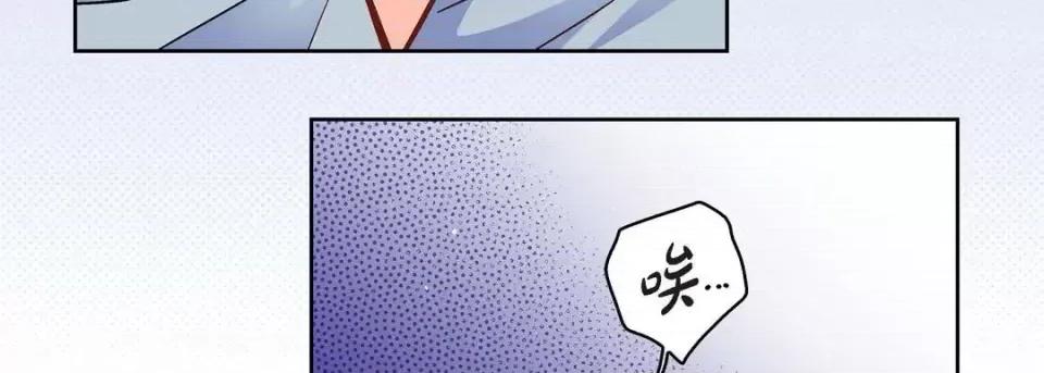 献给心脏 献给心脏-第 60 话 第23页