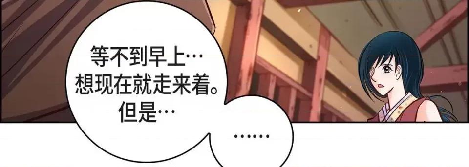 献给心脏 献给心脏-第 60 话 第47页