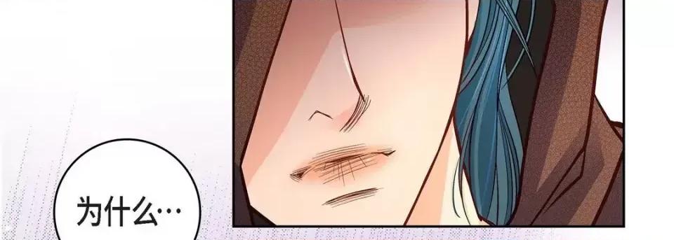 献给心脏 献给心脏-第 60 话 第54页
