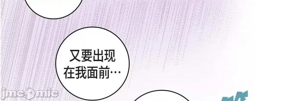 献给心脏 献给心脏-第 60 话 第55页