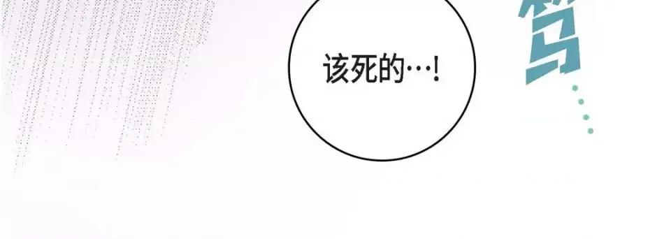 献给心脏 献给心脏-第 60 话 第56页