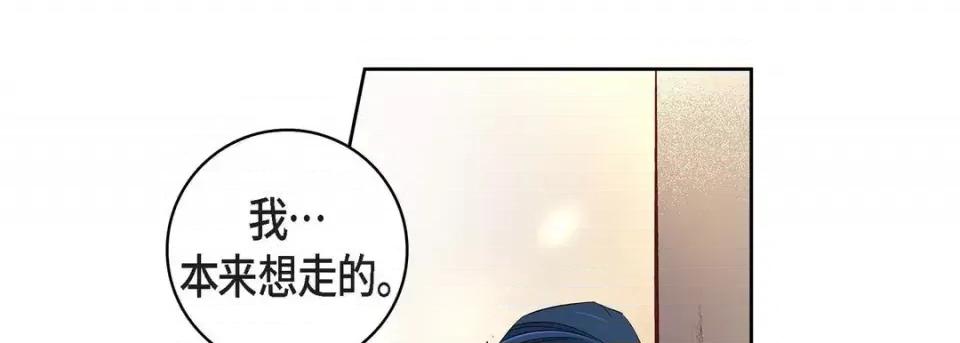 献给心脏 献给心脏-第 60 话 第117页