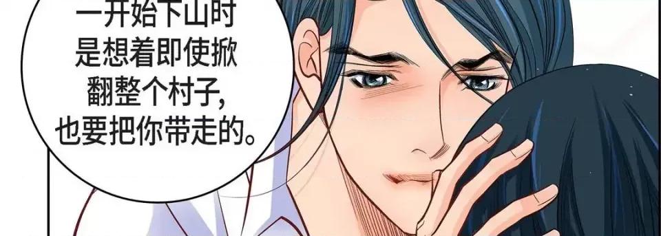 献给心脏 献给心脏-第 60 话 第123页
