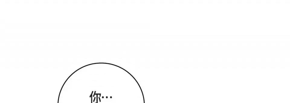献给心脏 献给心脏-第 60 话 第129页