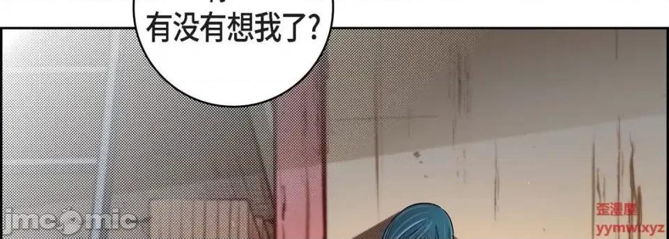 献给心脏 献给心脏-第 60 话 第130页