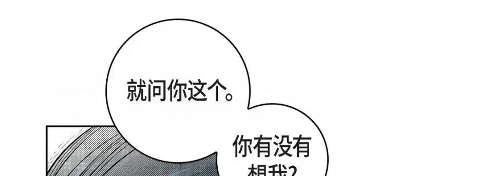 献给心脏 献给心脏-第 60 话 第137页