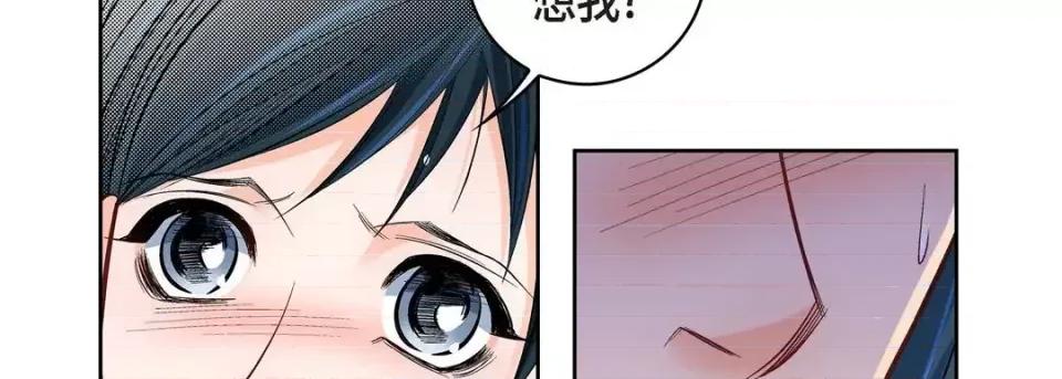 献给心脏 献给心脏-第 60 话 第138页