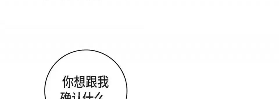 献给心脏 献给心脏-第 60 话 第141页