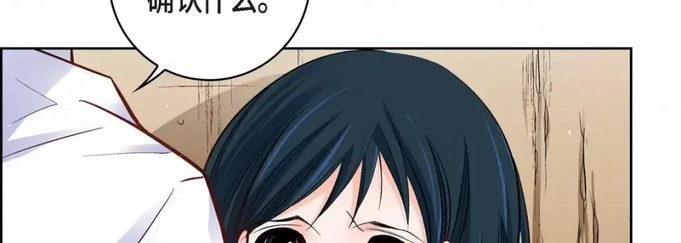献给心脏 献给心脏-第 60 话 第142页
