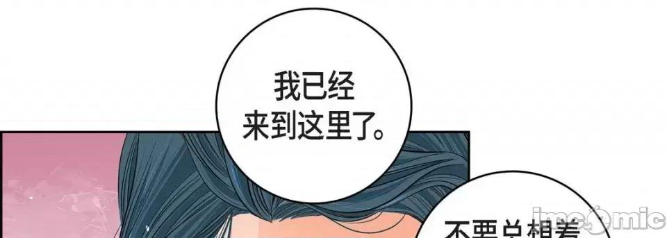 献给心脏 献给心脏-第 60 话 第145页