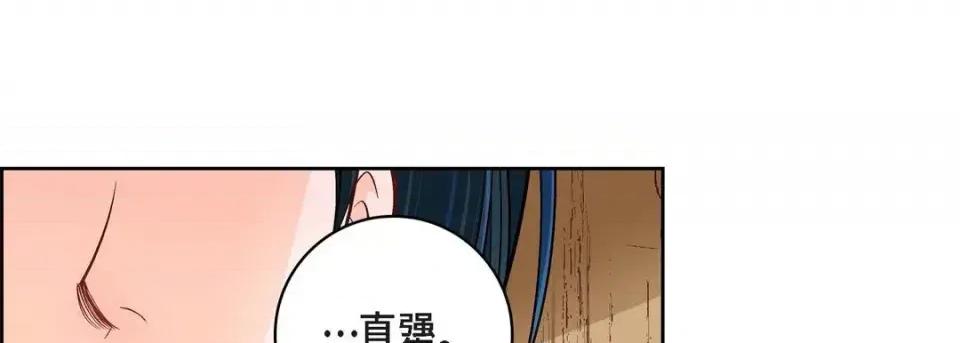 献给心脏 献给心脏-第 60 话 第149页