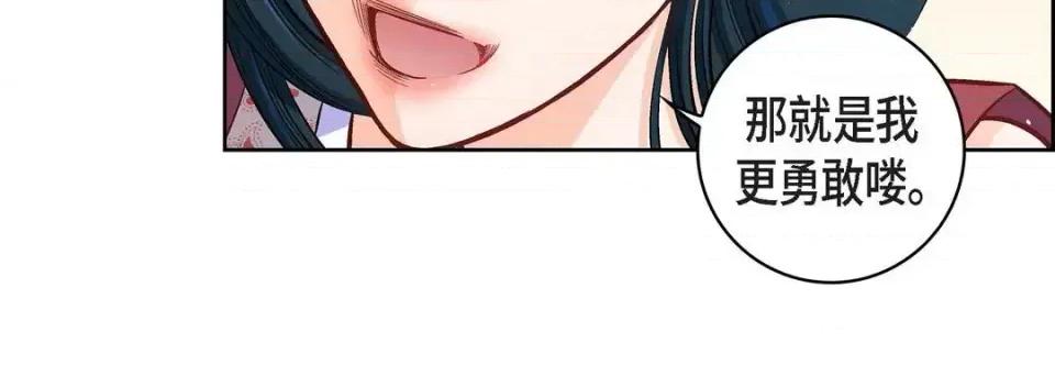献给心脏 献给心脏-第 60 话 第152页