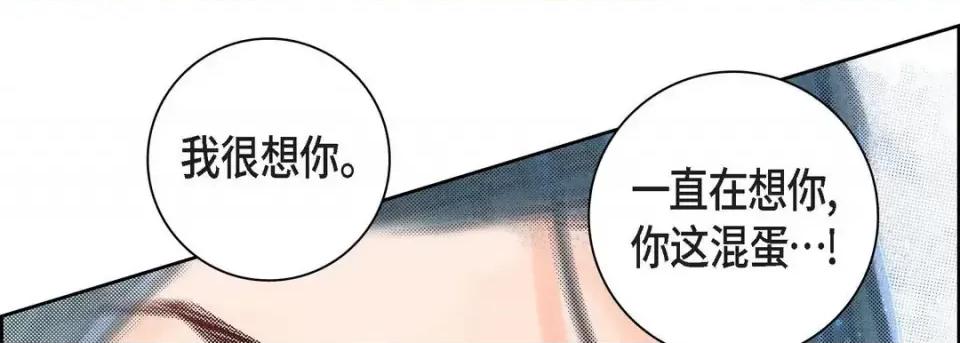 献给心脏 献给心脏-第 60 话 第154页